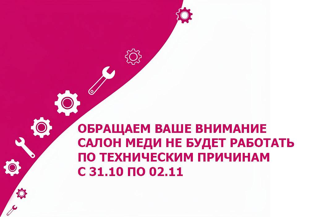 тех работы