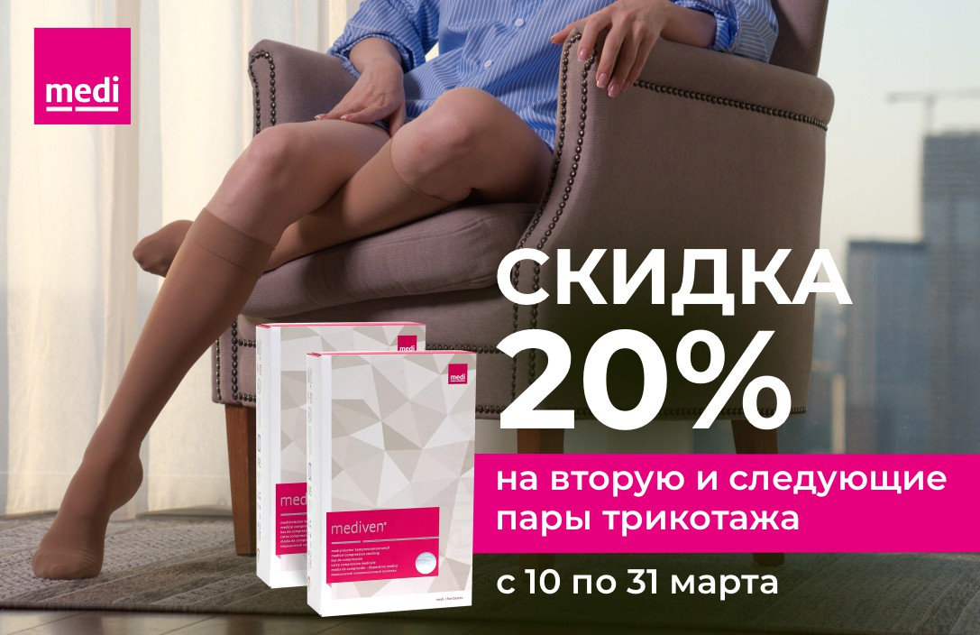 Акция «Дайте две»