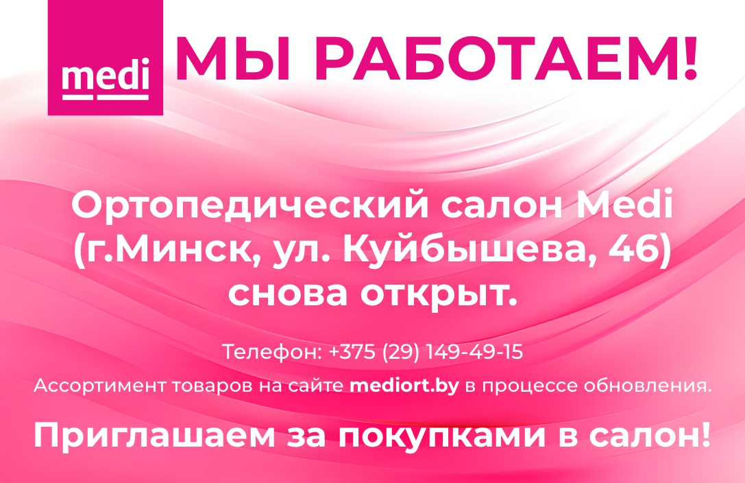 Открытие салона