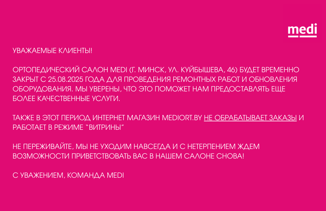 Салон временно закрыт на ремонт