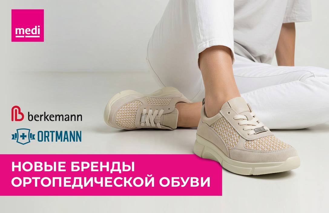 Новая коллекция обуви